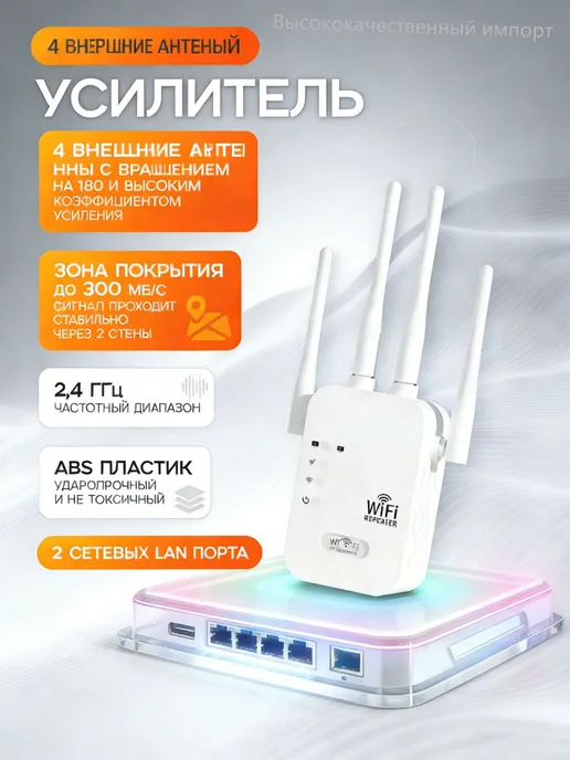 WiFi репитер для расширения зоны покрытия, вариант, фото 3