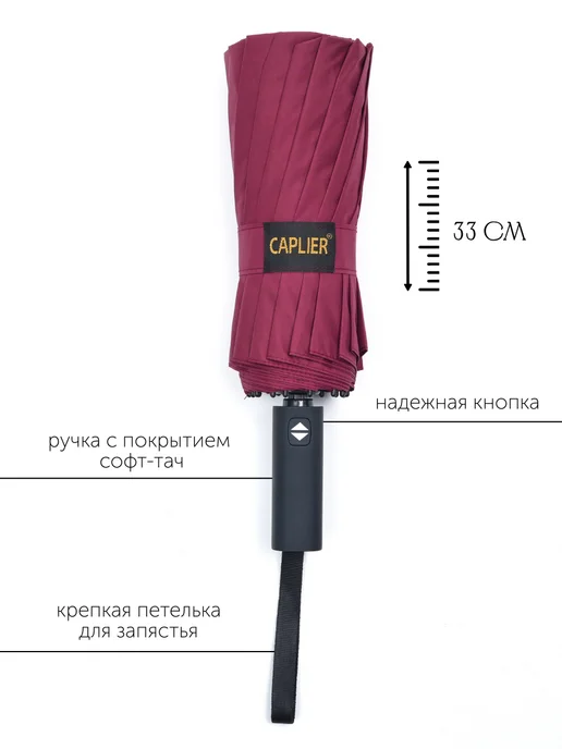 Gerain Umbrella Зонт автомат антиветер складной, красный, фото 5