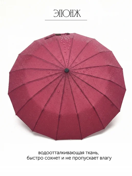 Gerain Umbrella Зонт автомат антиветер складной, красный, фото 7