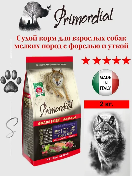 Сухой корм Primordial Форель для собак, взрослые, мелкие, утка, 2 кг