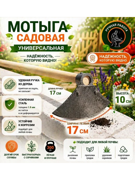 Тяпка мотыга для огорода садовая с ручкой (ПОЛУМЕСЯЦ), серый