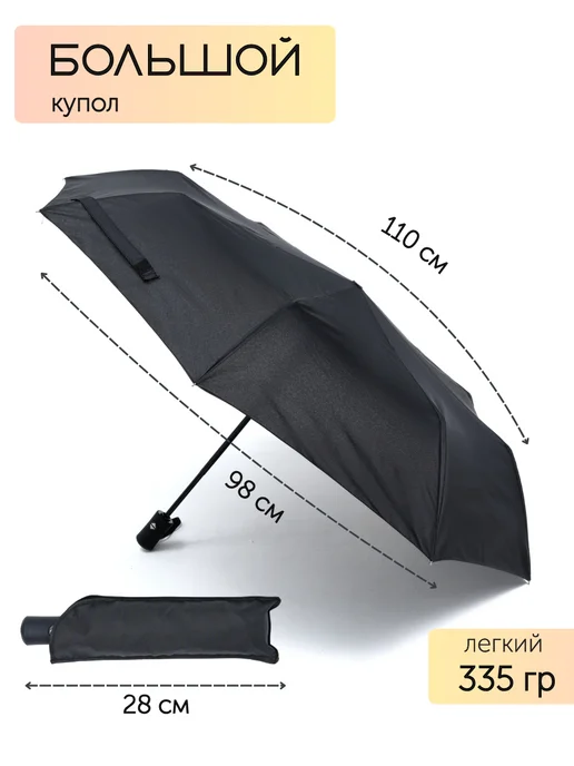 Gerain Umbrella Зонт автомат антиветер складной, черный, фото 2