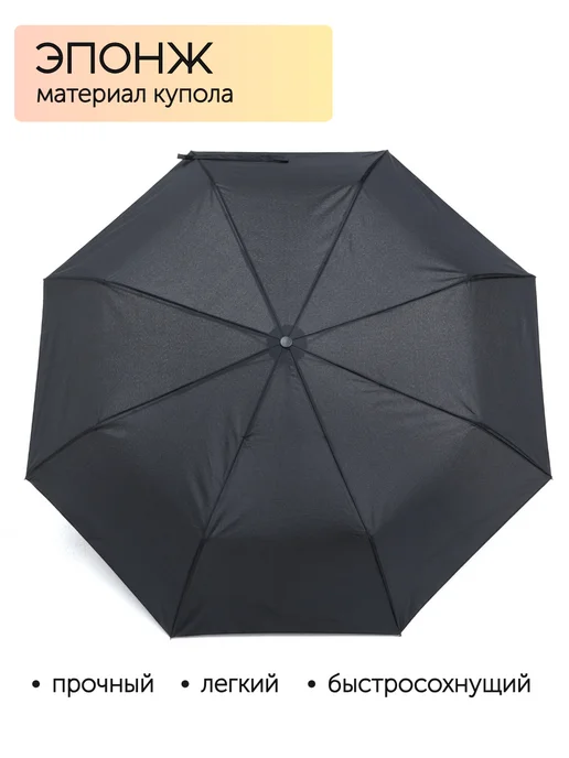 Gerain Umbrella Зонт автомат антиветер складной, черный, фото 6