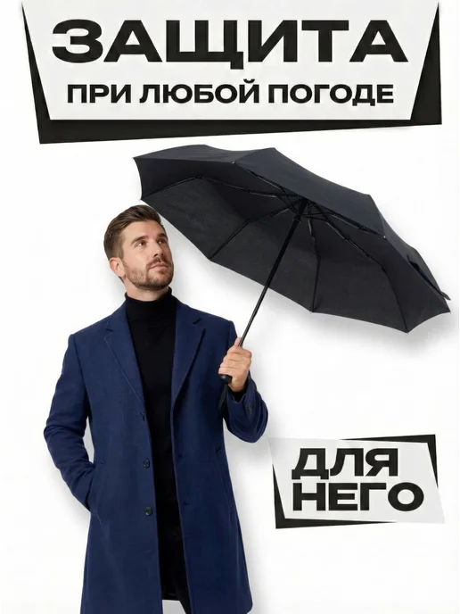 Gerain Umbrella Зонт автомат антиветер складной, черный, фото 8