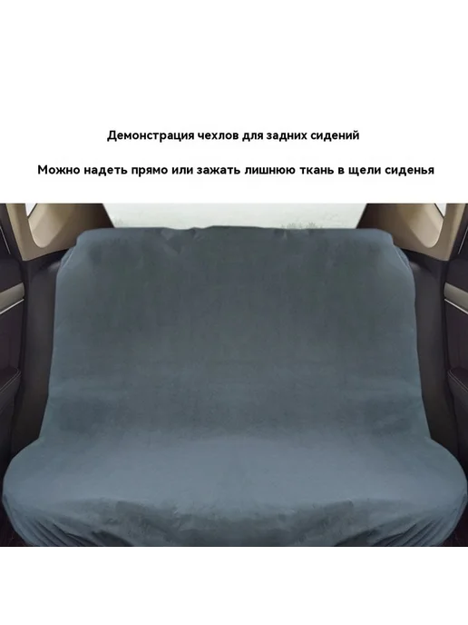 Чехол на сиденье Черный, серый, фото 2