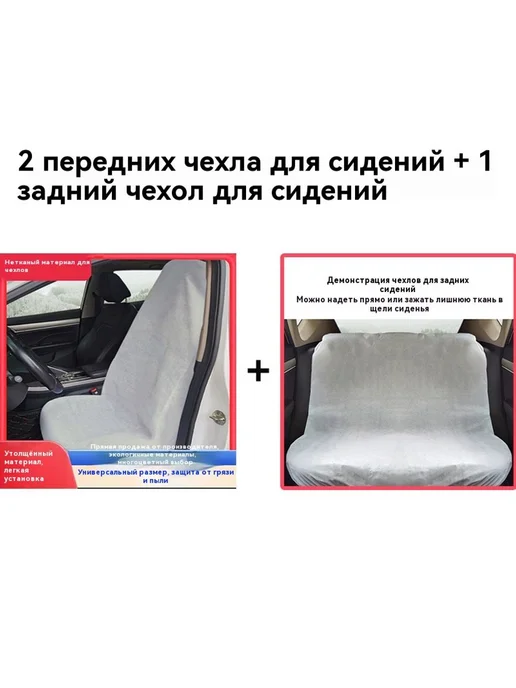 Чехол на сиденье Черный, белый