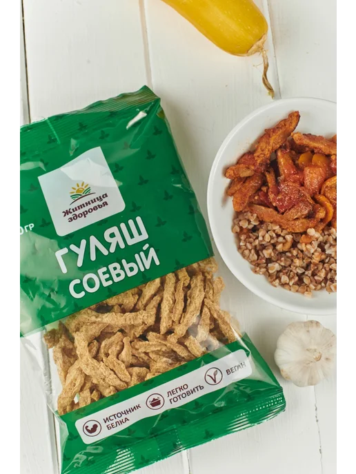 Житница здоровья Набор соевого мяса 3 упаковки, Набор соевого мяса 3, фото 3