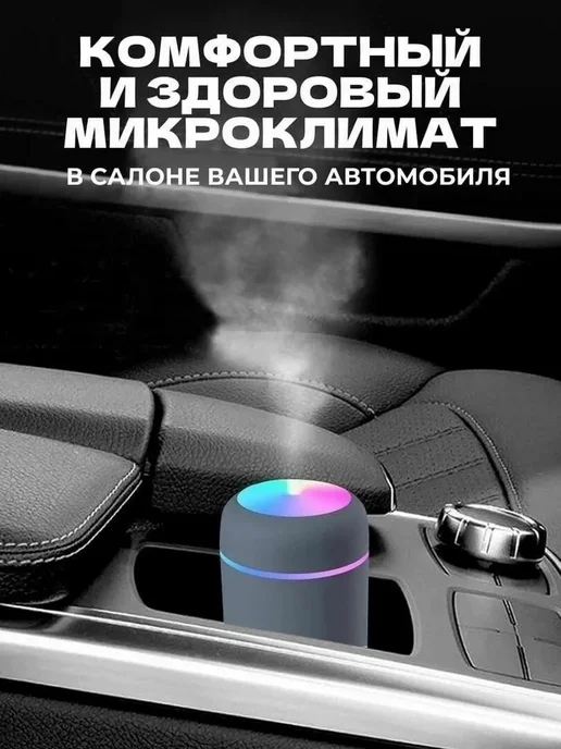 Портативный бесшумный ультразвуковой увлажнитель воздуха, 300 мл, фото 2