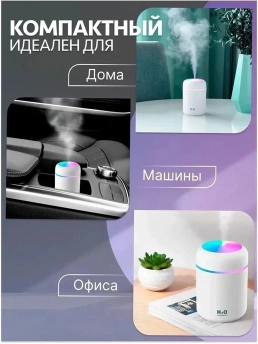 Портативный бесшумный ультразвуковой увлажнитель воздуха, 300 мл, фото 5
