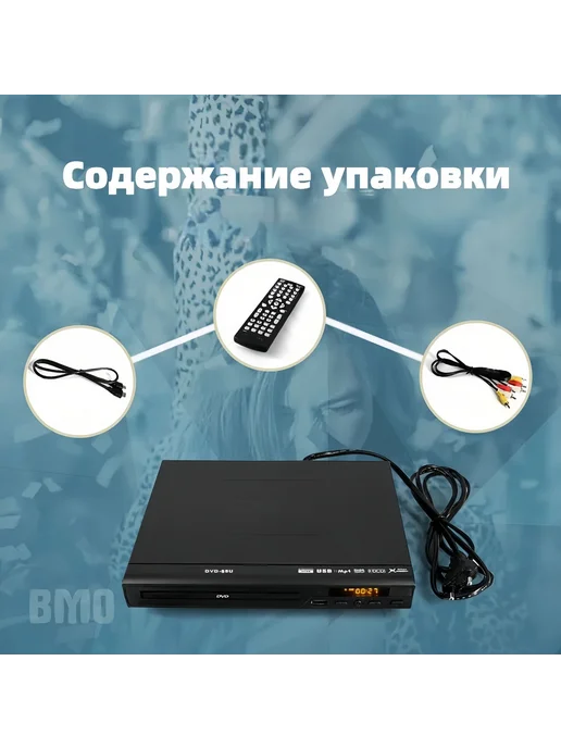 Компактный DVD-плеер с USB и AV-выходом, вариант, фото 2