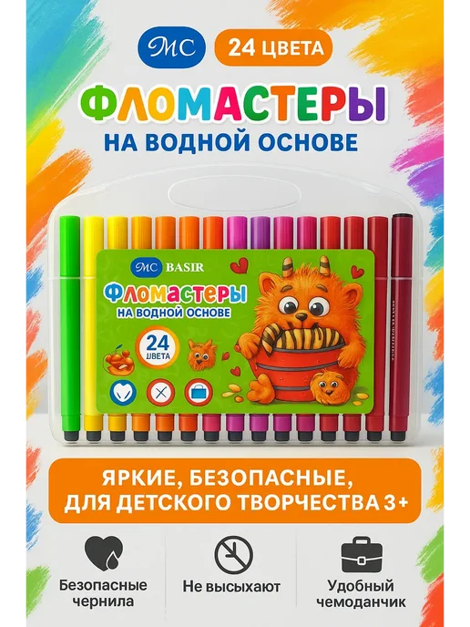 АС1101 Фломастеры для рисования на водной основе 24 цвета, 24 цв.