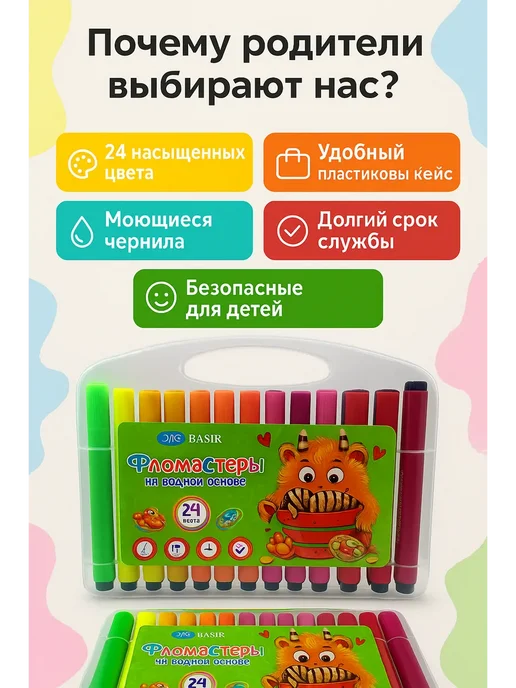 АС1101 Фломастеры для рисования на водной основе 24 цвета, 24 цв., фото 2