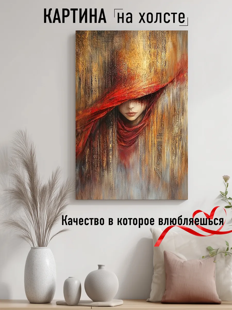 Картина на стену Абстракция 40х60
