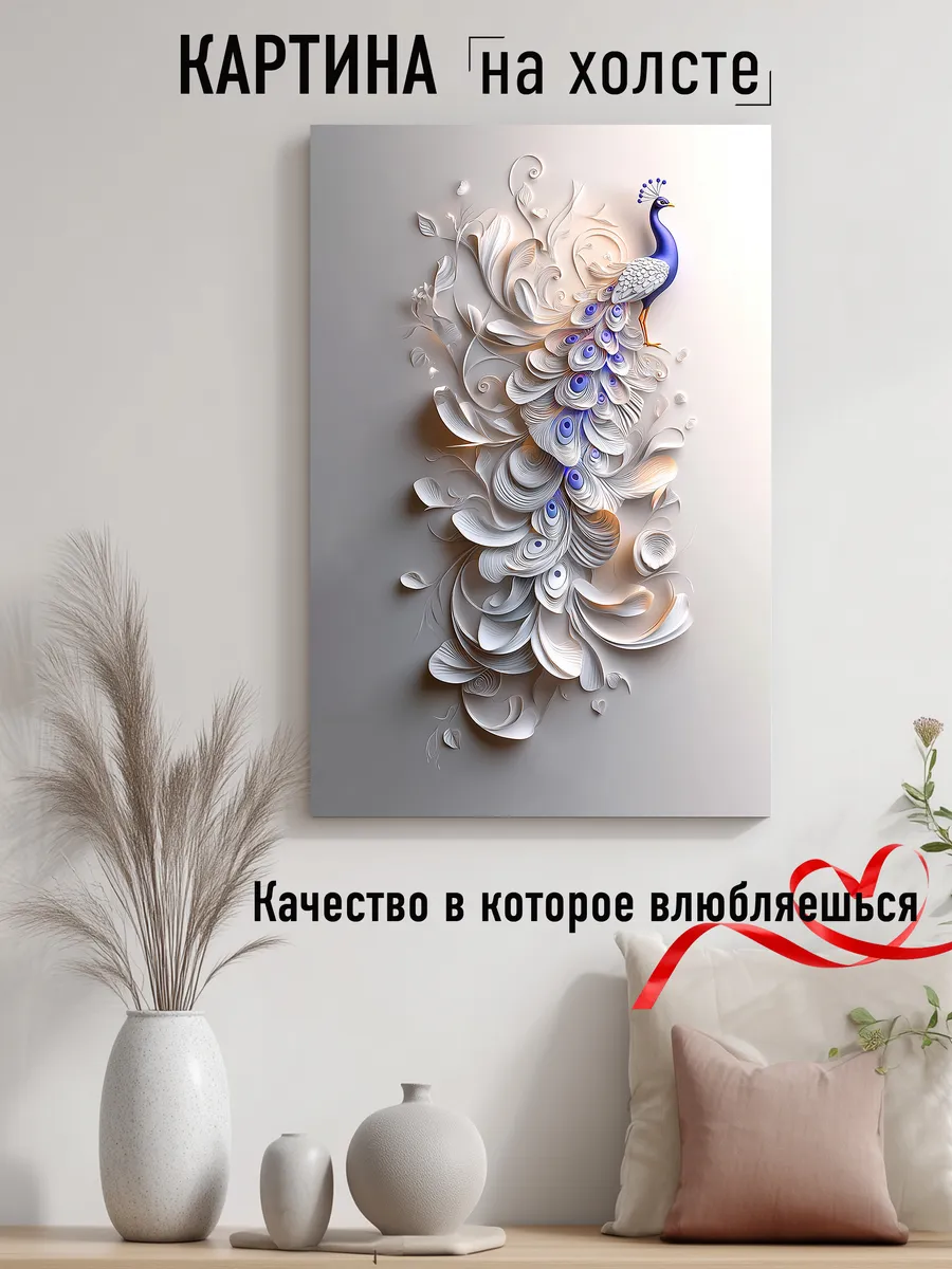 Картина на стену Павлин 40х60