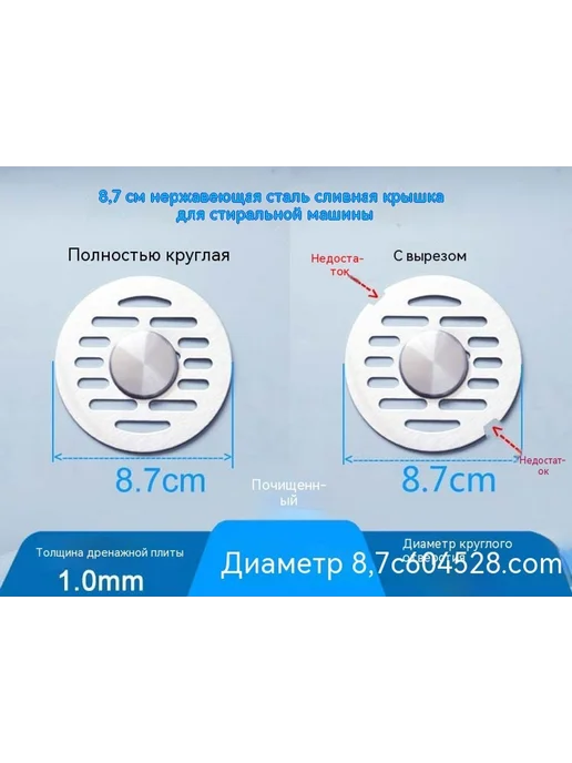 Наземная утечка Размер, 8.7