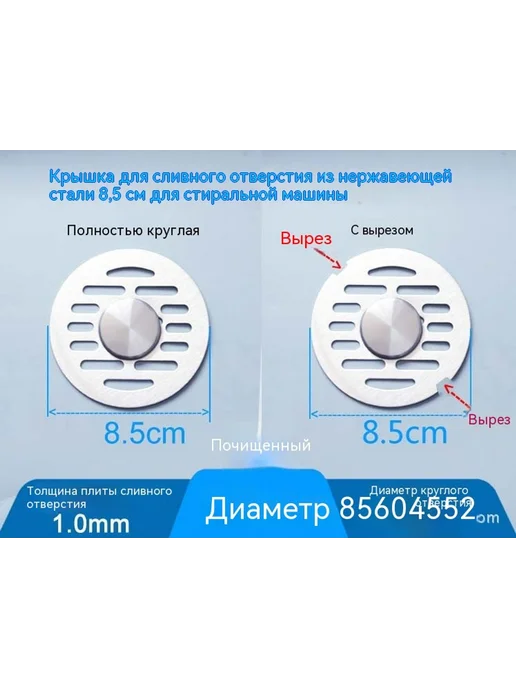 Наземная утечка Размер, 8.7, фото 4