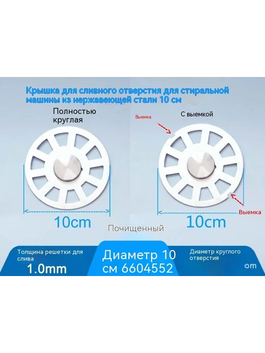 Наземная утечка Размер, 8.7, фото 6