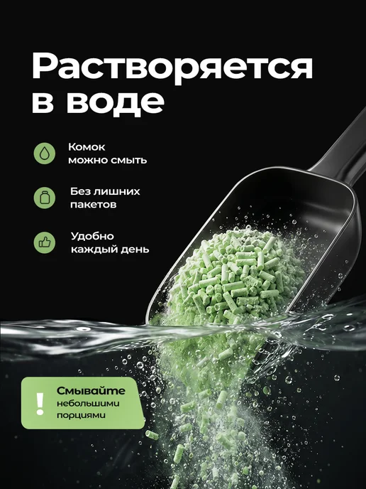 EVIRNES Наполнитель для кошачьего туалета Тофу, Зеленый чай 5 кг, 5 кг, фото 5