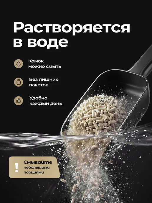EVIRNES Наполнитель для кошачьего туалета Тофу, без запаха, вариант, фото 5