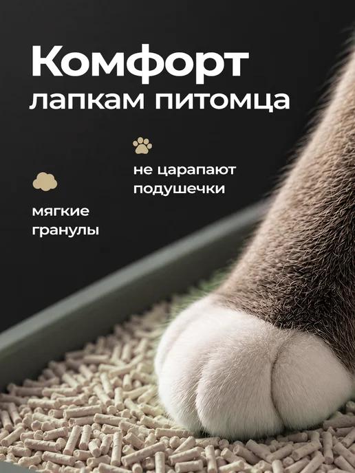EVIRNES Наполнитель для кошачьего туалета Тофу, без запаха, вариант, фото 6