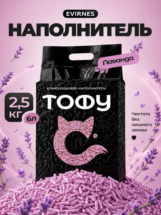 EVIRNES Наполнитель для кошачьего туалета Тофу, Зеленый чай 5 кг, вариант
