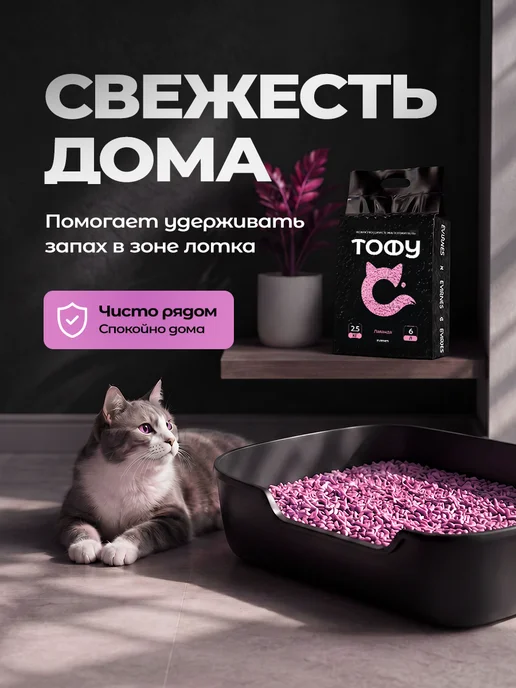 EVIRNES Наполнитель для кошачьего туалета Тофу, Зеленый чай 5 кг, вариант, фото 2