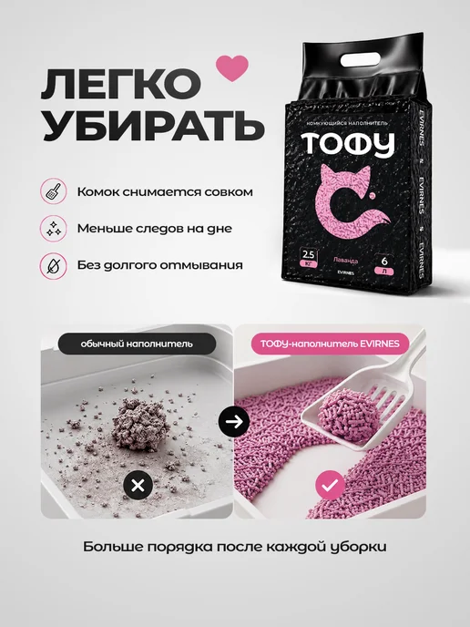EVIRNES Наполнитель для кошачьего туалета Тофу, Зеленый чай 5 кг, вариант, фото 4