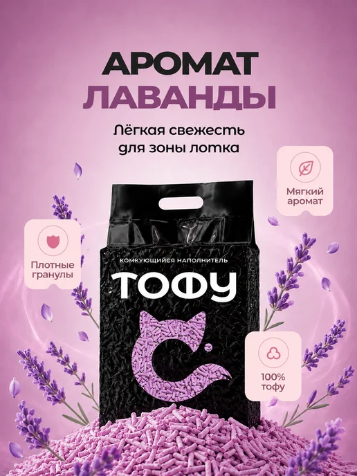 EVIRNES Наполнитель для кошачьего туалета Тофу, Зеленый чай 5 кг, вариант, фото 8