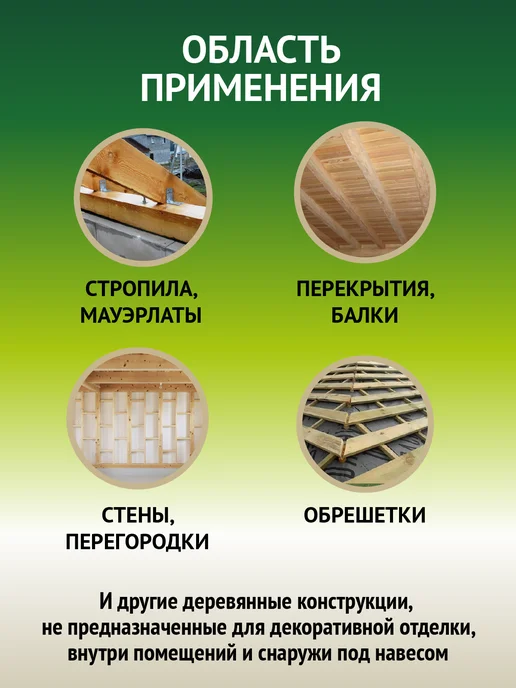 Ярославский антисептик Биоогнезащитный состав Огнебор (10 л), 10 л, фото 2