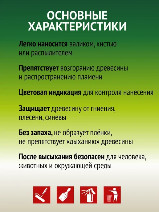 Ярославский антисептик Биоогнезащитный состав Огнебор (10 л), 10 л, фото 4