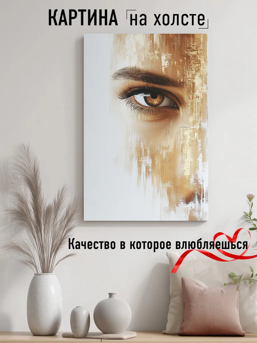 Картина на стену Абстракция 40х60