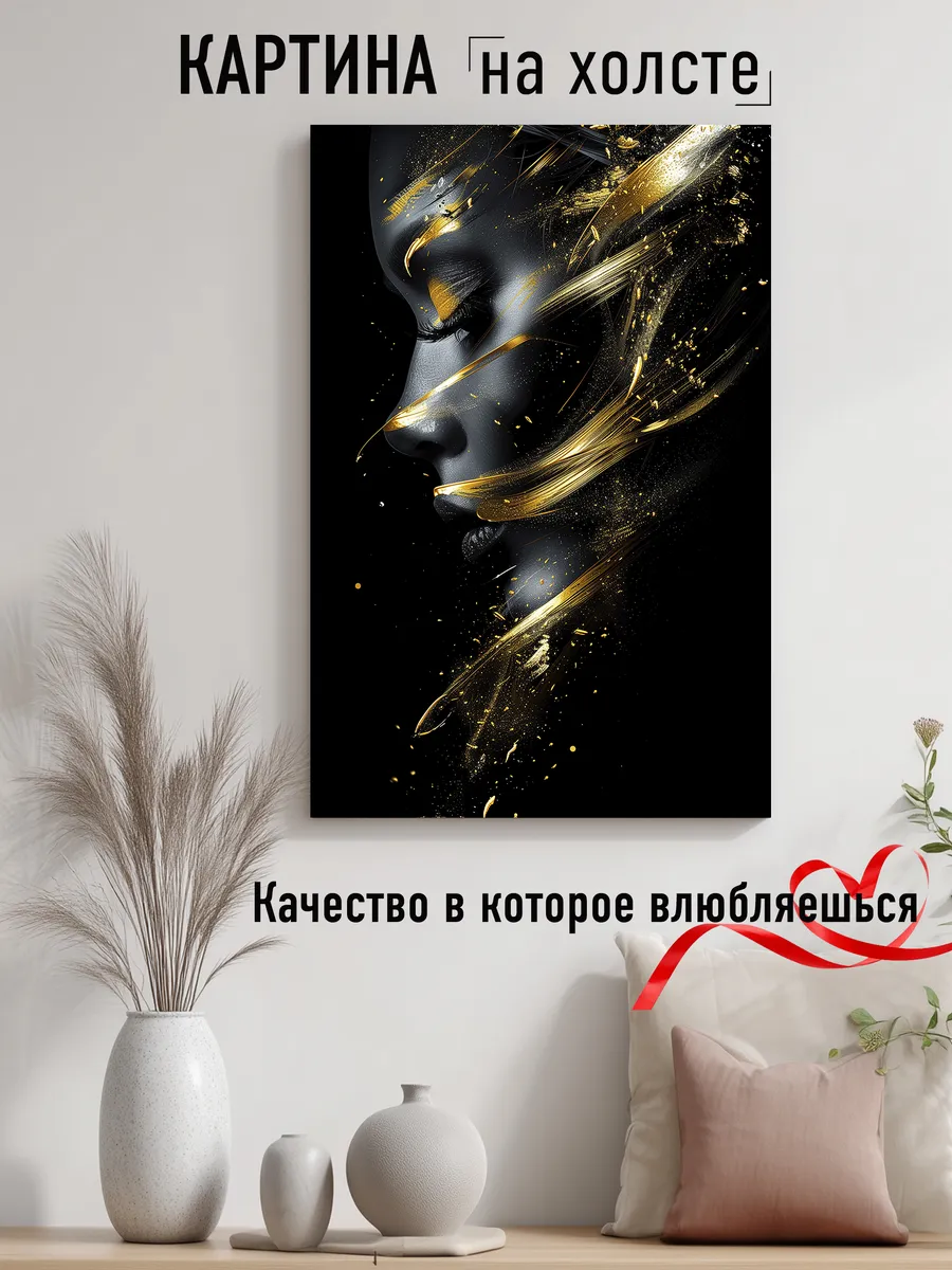 Картина на стену Абстракция 40х60
