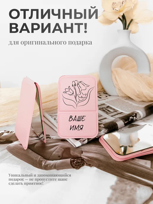Prezent Made Зеркало карманное именное Софья, розовый, фото 3