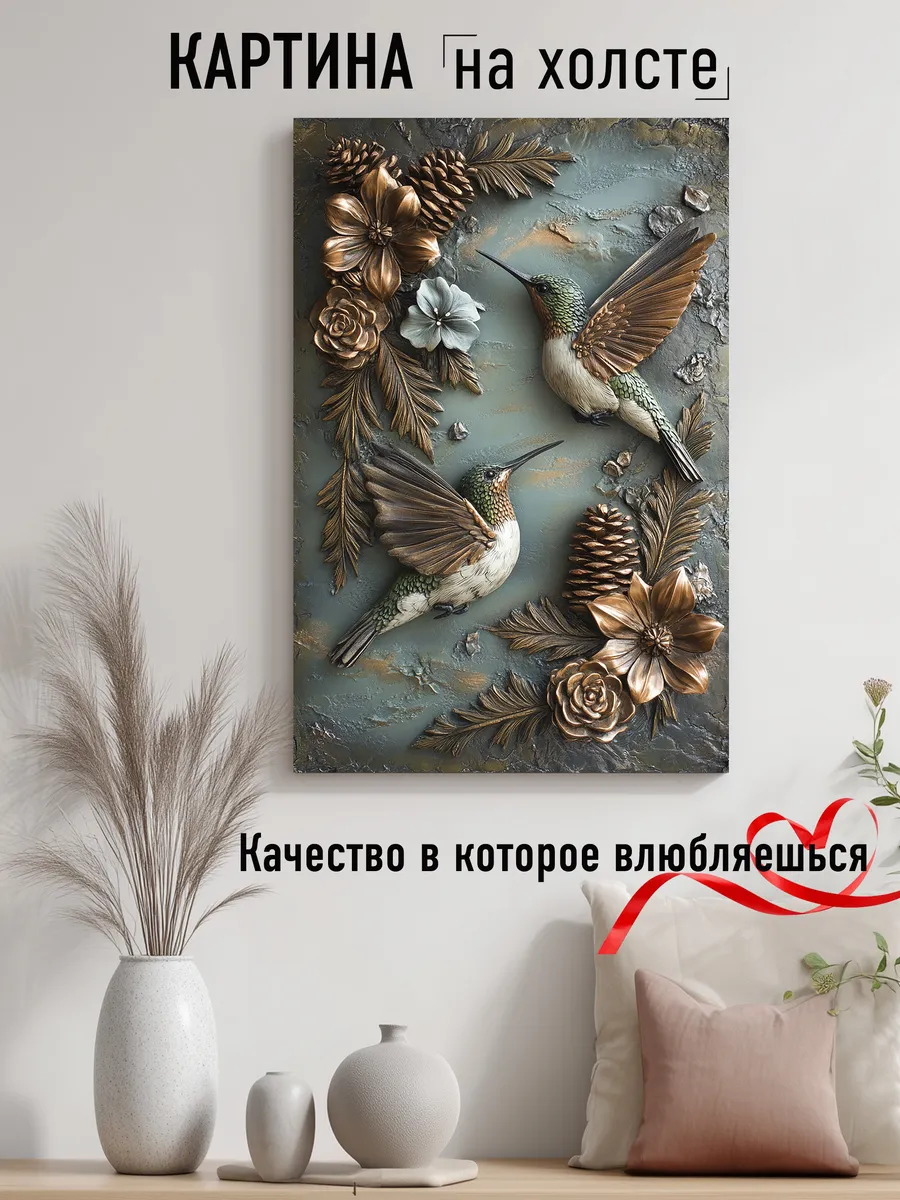 Картина на стену Птицы 40х60