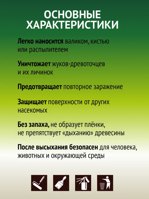 Ярославский антисептик Биоцидный состав для древесины ЖУК, Антижук 10 л, 10 л, фото 4