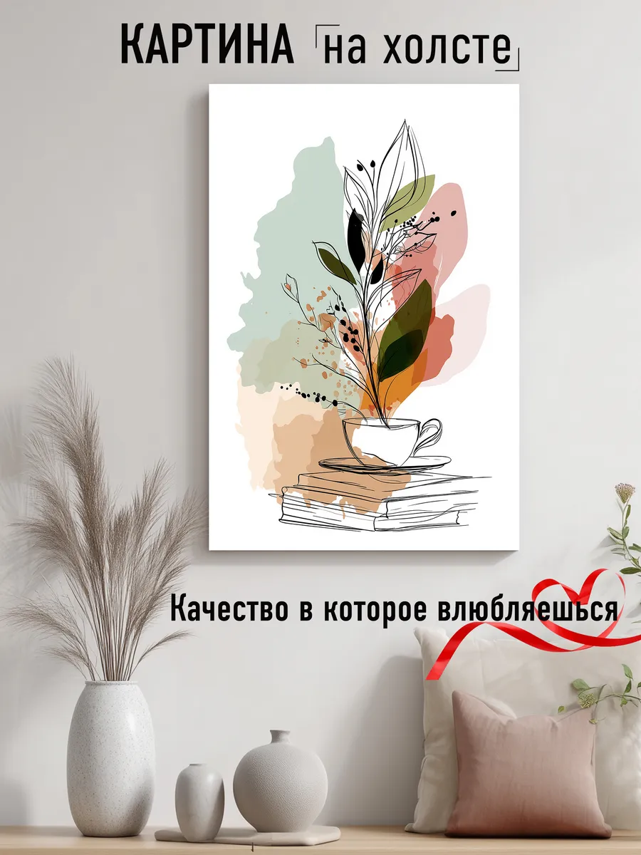 Картина на стену Абстракция 40х60