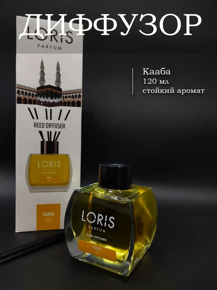 Диффузор для дома Kaaba