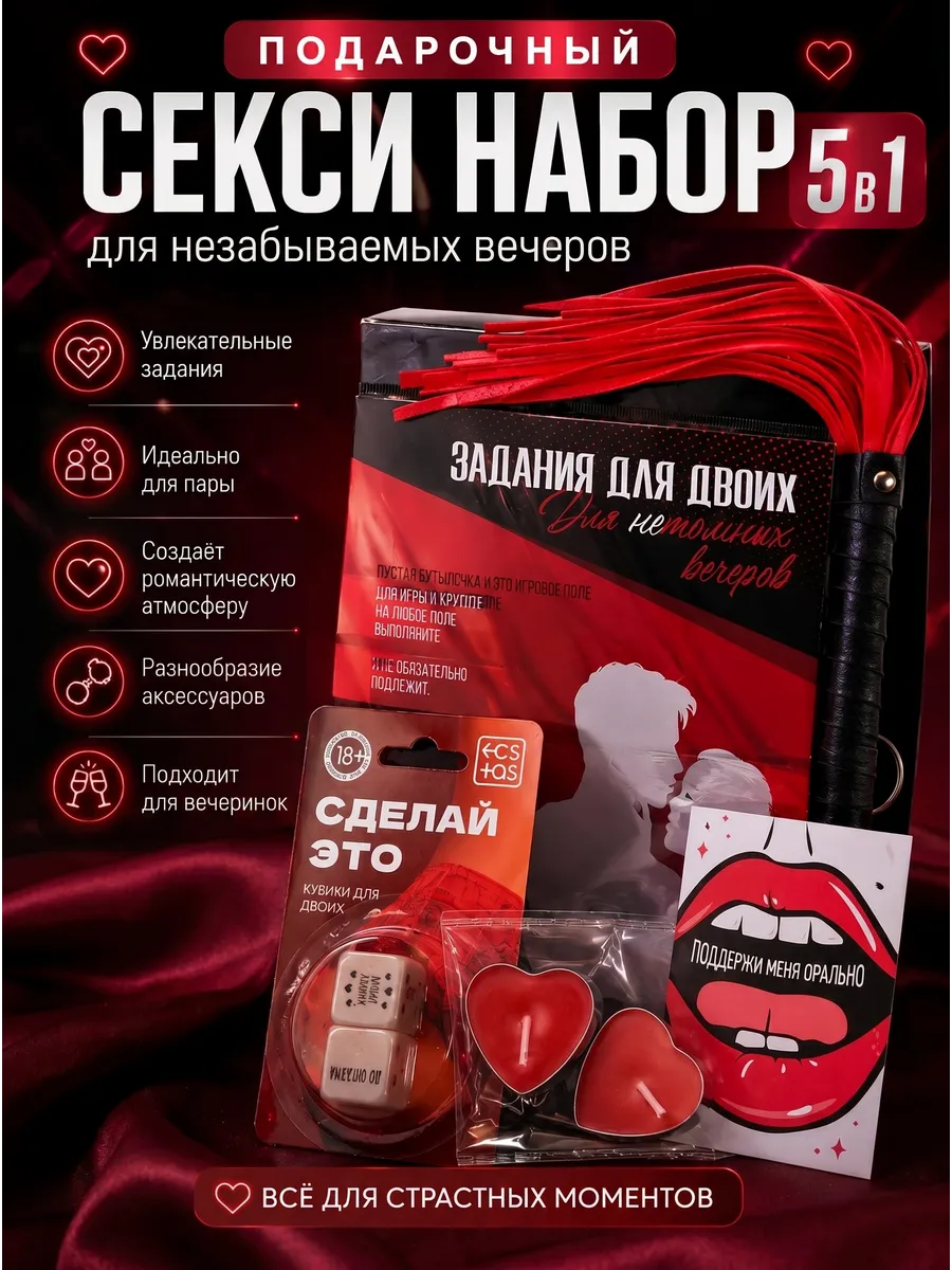 Удовлетворение любых желаний за новые подарки секс игрушек