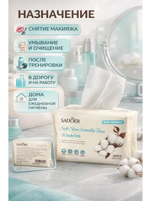бан55 одноразовые хлопковые полотенца для лица 30 шт, 30 шт, фото 3