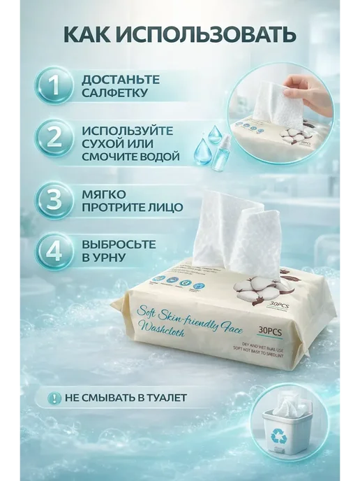 бан55 одноразовые хлопковые полотенца для лица 30 шт, 30 шт, фото 4