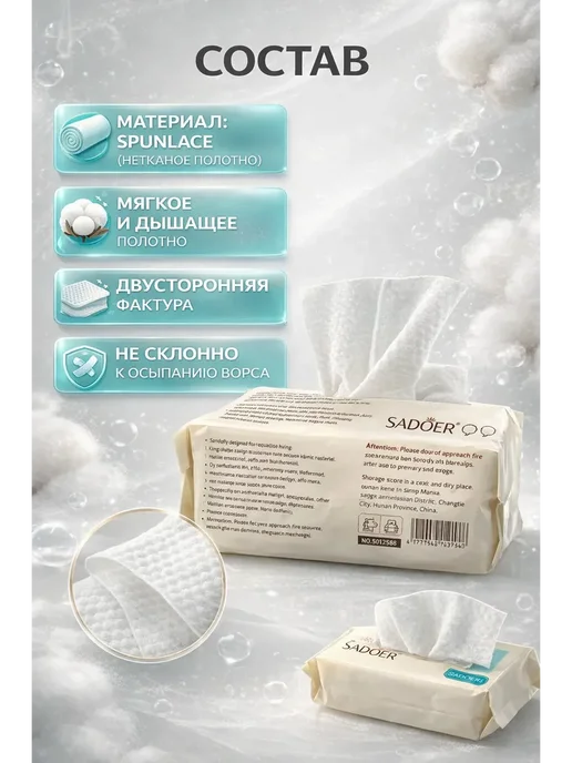 бан55 одноразовые хлопковые полотенца для лица 30 шт, 30 шт, фото 5