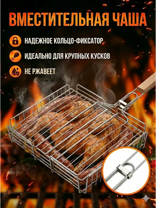 Grinda Решетка для гриля и мангала нержавеющая сталь, 34х26 см, 34x26 см, фото 2
