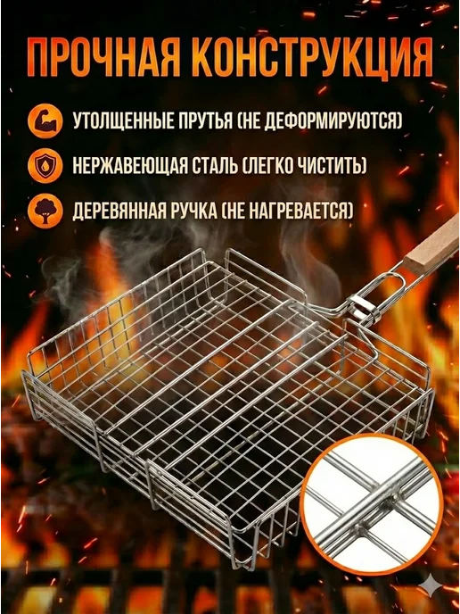 Grinda Решетка для гриля и мангала нержавеющая сталь, 34х26 см, 34x26 см, фото 3