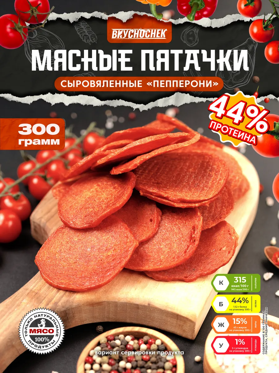 Снек чипсы из мяса без добавок натуральный продукт