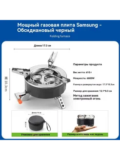 Газовая плита Сильный огонь, плита Samsung