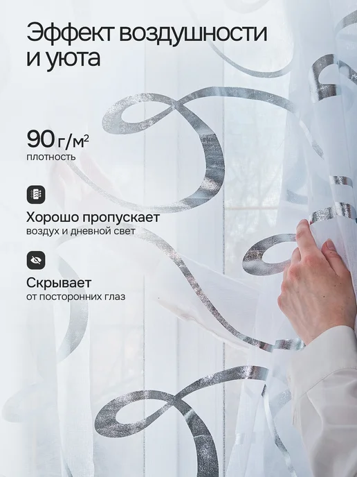 SITARE Тюль лен в гостиную и спальню 200х250, 500x200, фото 3