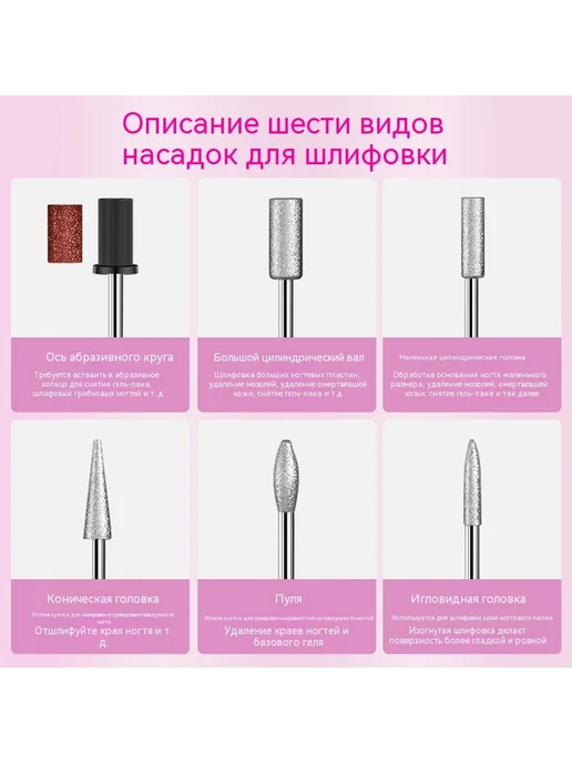 Маникюрная машина Розовый, розовый, фото 4