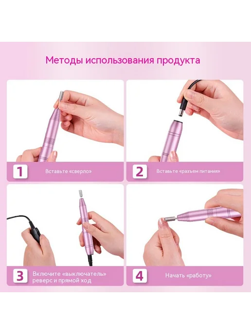 Маникюрная машина Розовый, фиолетовый, фото 3