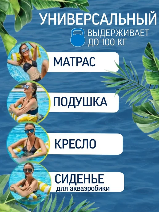 SEVENX Надувной матрас для плавания с сеткой—для моря и бассейна, белый, фото 4