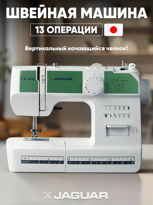 Jaguar LX-100, белый